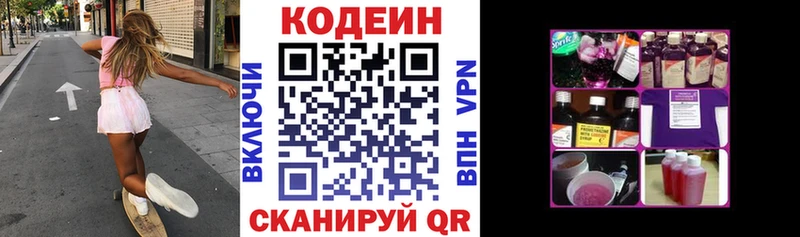 сколько стоит  Белозерск  Codein Purple Drank 