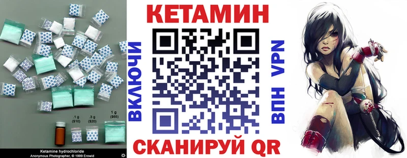 Кетамин ketamine Белозерск