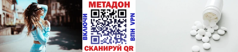 гидра ТОР  Белозерск  МЕТАДОН methadone 