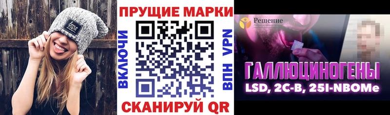 Наркотические марки 1,8мг  цены наркотик  блэк спрут ТОР  Белозерск 